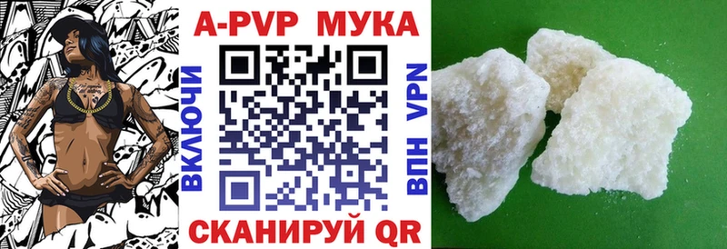 цены наркотик  Бодайбо  APVP СК 
