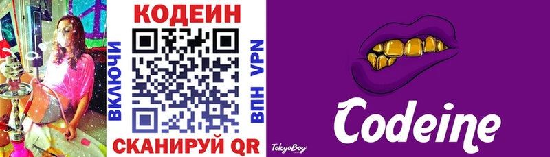 Кодеиновый сироп Lean напиток Lean (лин)  хочу наркоту  Бодайбо 