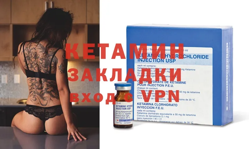 КЕТАМИН ketamine  Бодайбо 