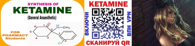Кетамин VHQ  купить наркотики сайты  Бодайбо 