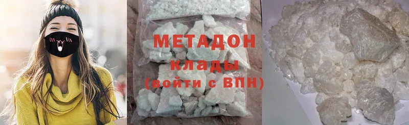 Метадон methadone  купить наркотик  Бодайбо 