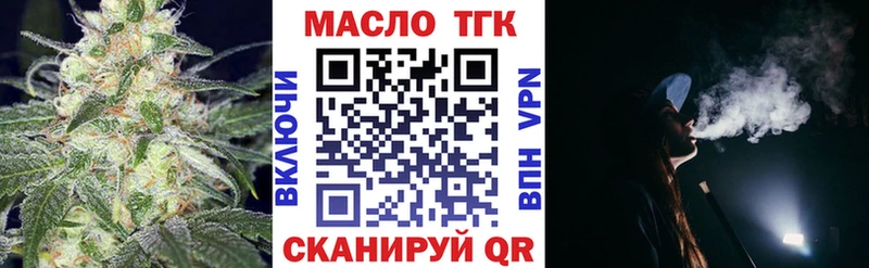 Дистиллят ТГК THC oil купить Бодайбо